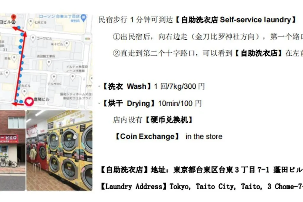 6楼整租公寓：机场附近的都市舒适住宿 Tokyo Apartment