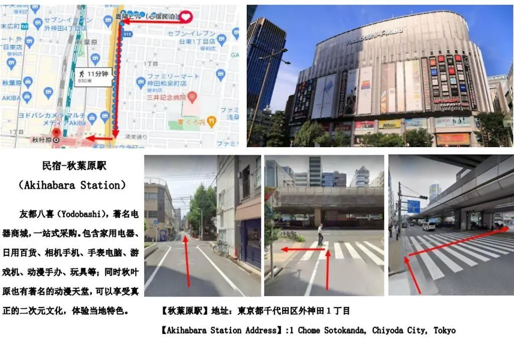 6楼整租公寓：机场附近的都市舒适住宿 Tokyo